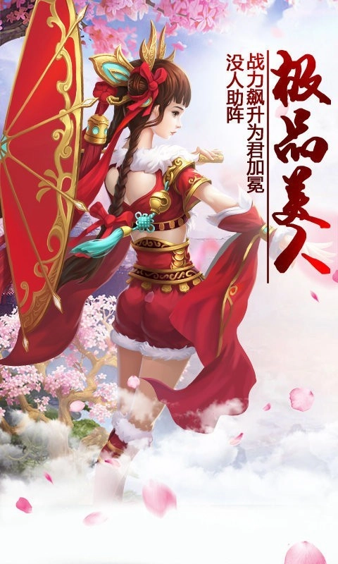 梦璃仙缘修真诀原版图3