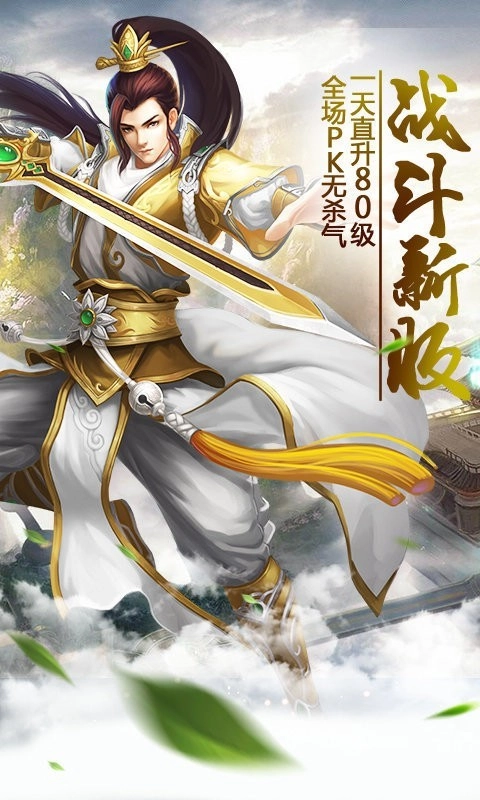 梦璃仙缘修真诀原版图1
