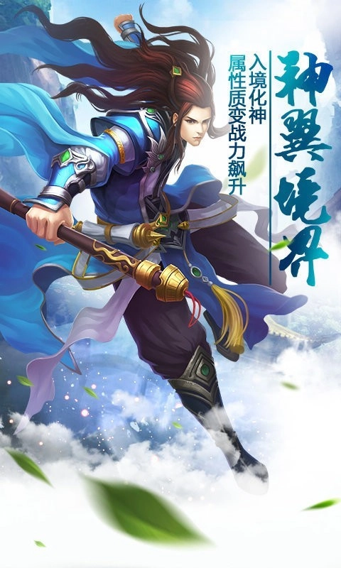 梦璃仙缘修真诀原版图2