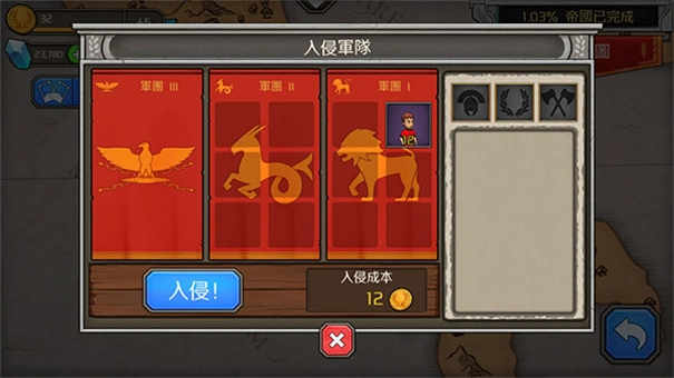 成长帝国罗马新版(1)