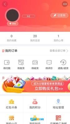 聚喜惠通用版图3