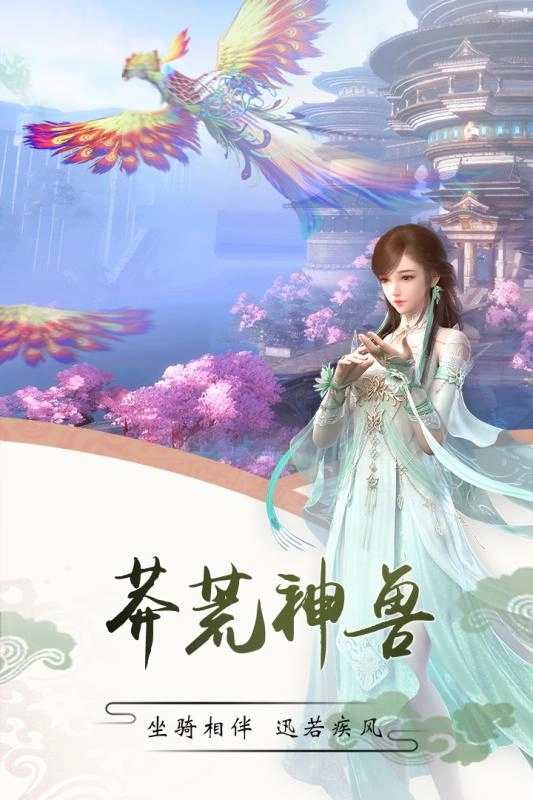 择天仙诀手游免费版图2
