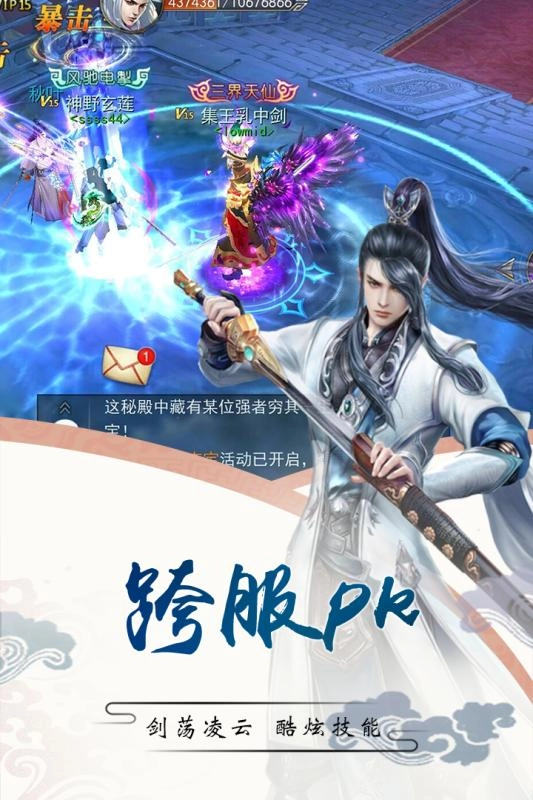 择天仙诀手游免费版图3