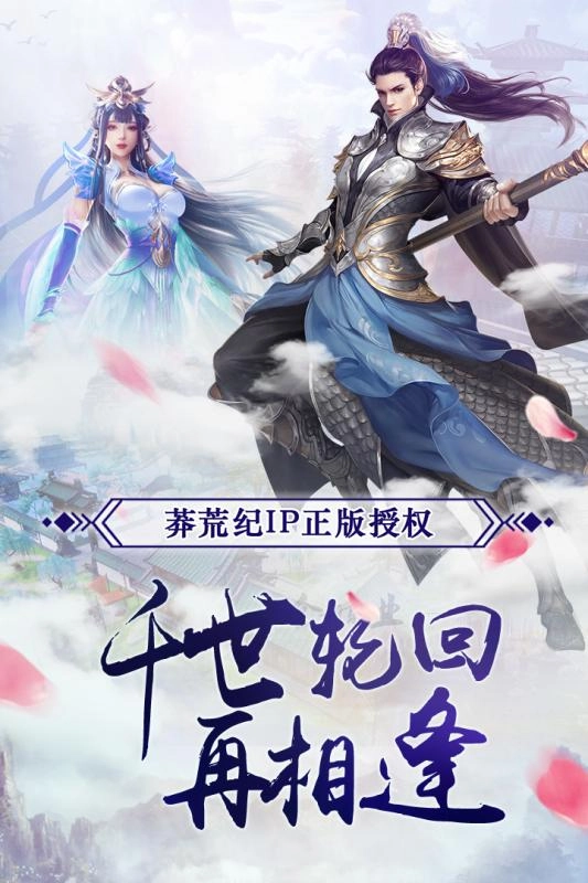 择天仙诀手游免费版图5