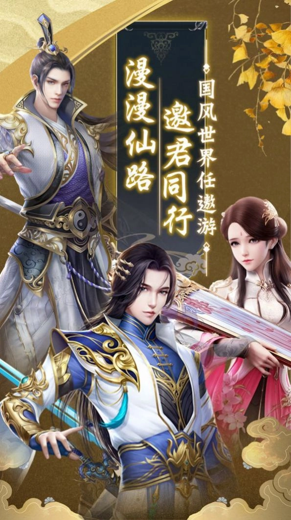 仙泣九天通用版图2
