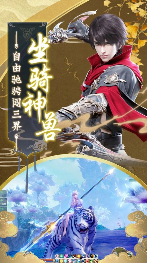 仙泣九天通用版图1