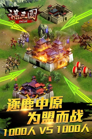 谋三国直装版图1
