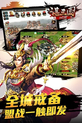 谋三国直装版图2