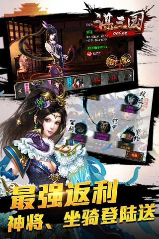 谋三国直装版图3