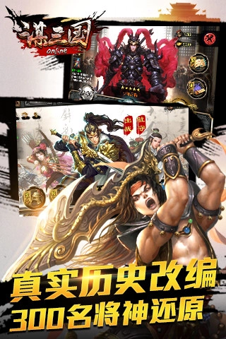谋三国直装版图5