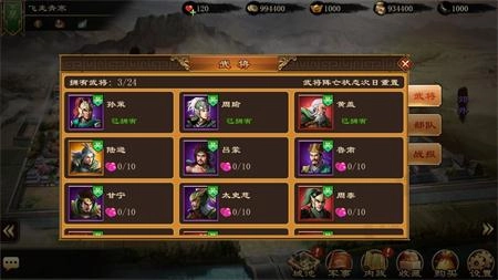 三国太守传游戏官方版图1