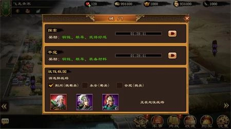 三国太守传游戏官方版图2