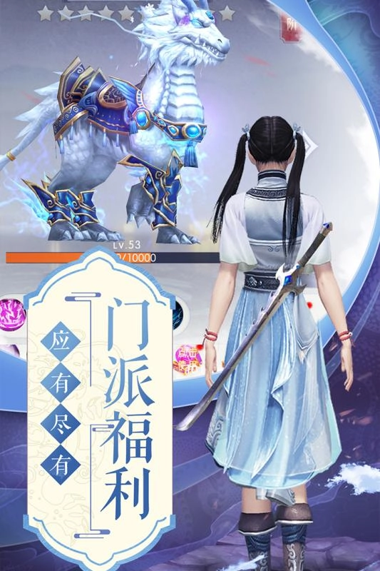 侠客少年行手游无广告版图2