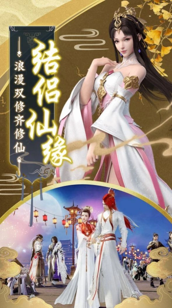 九鼎问仙手游直装版图1