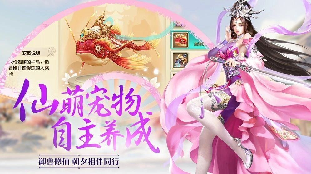 画情问仙手机免费版图2