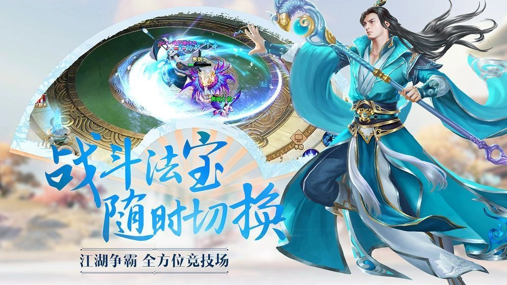 画情问仙手机免费版图3