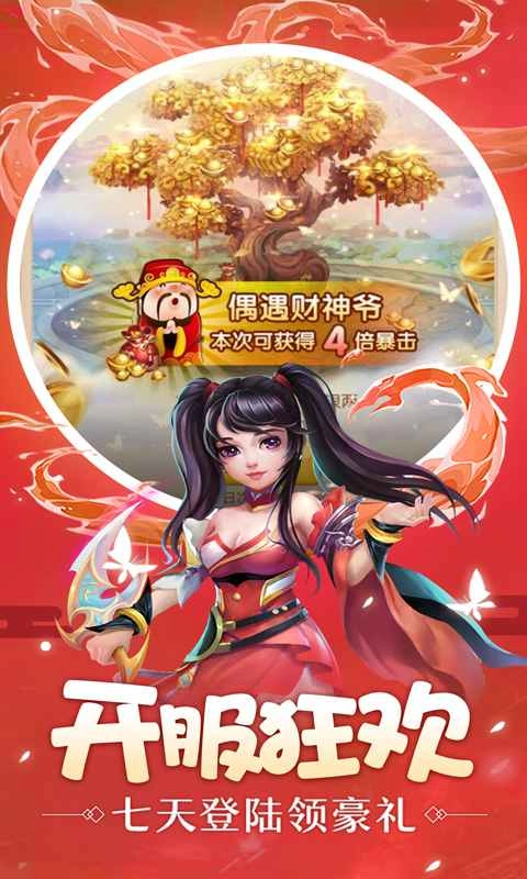 西游两开花游戏安装包图3