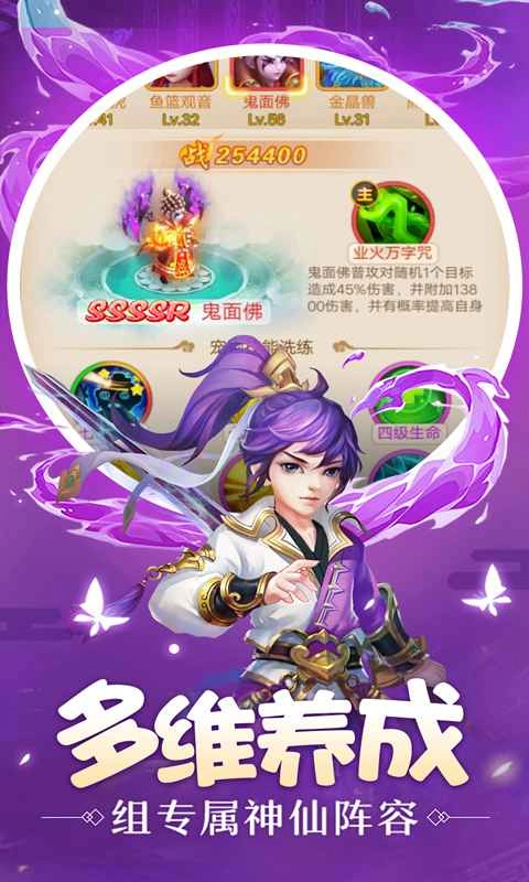 西游两开花游戏安装包图4