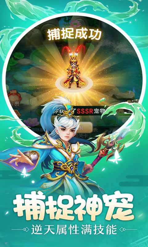 西游两开花游戏安装包图2