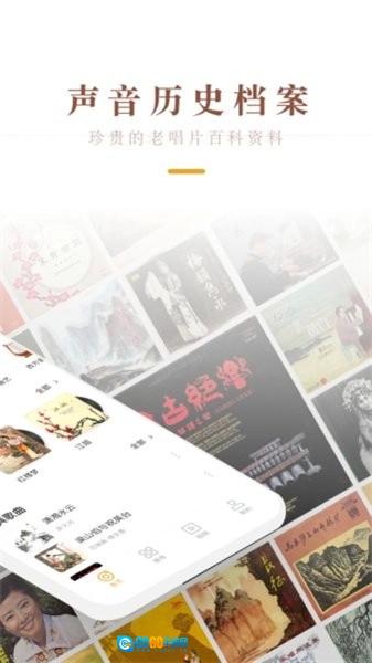 中唱音乐最新版图1