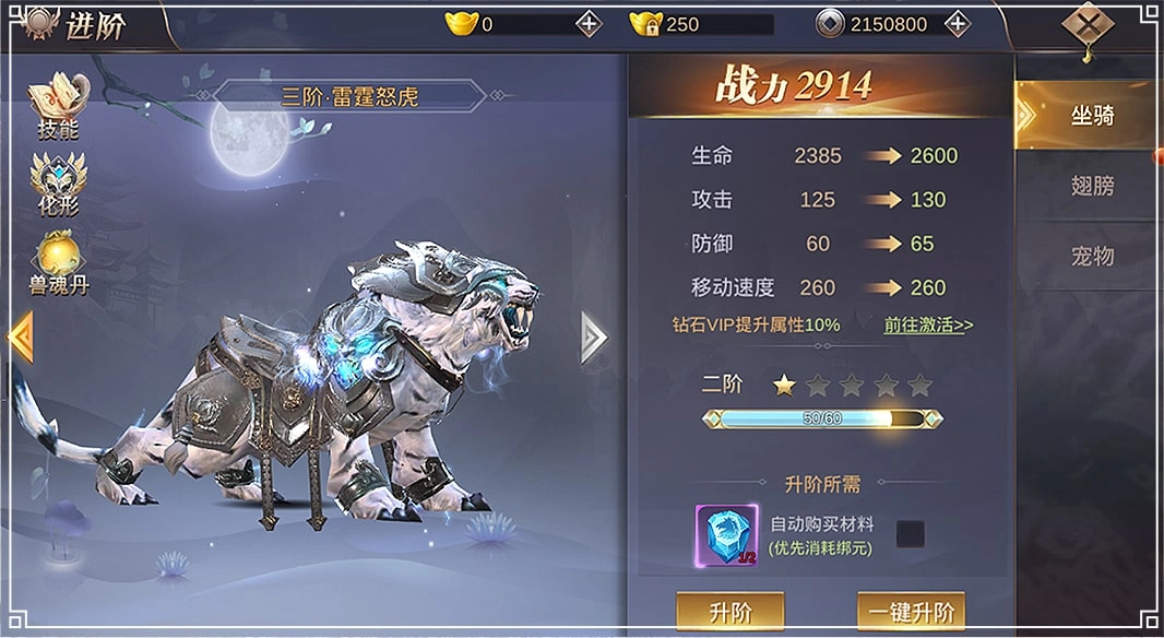 烈火剑歌游戏无广告版图1
