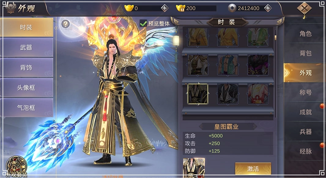 烈火剑歌游戏无广告版图2