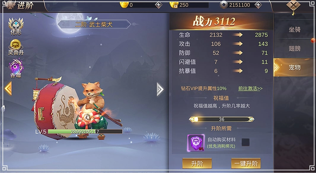 烈火剑歌游戏无广告版图3