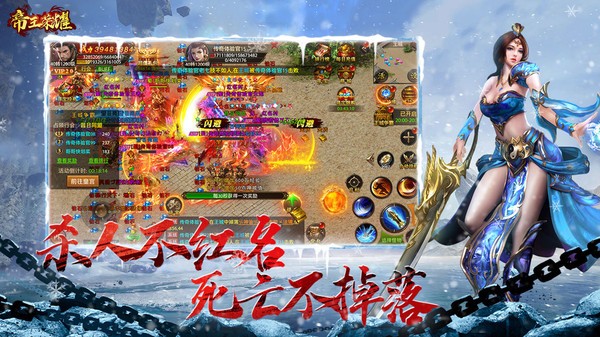 帝王荣耀高爆传奇最新免费版图4