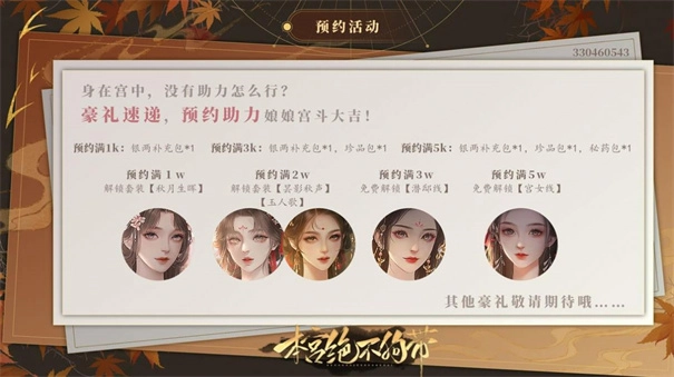 本宫绝不狗带最新免费版图3