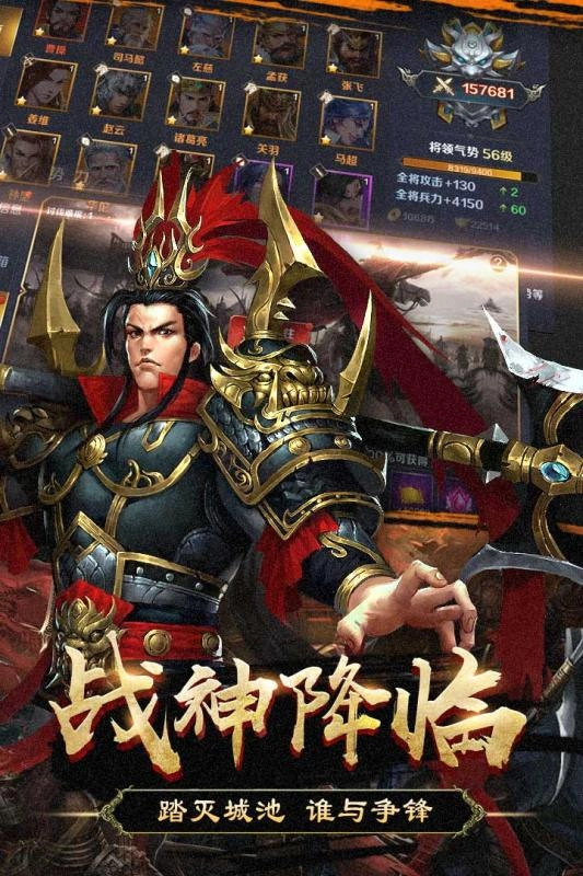 群英打三国免费原版图5