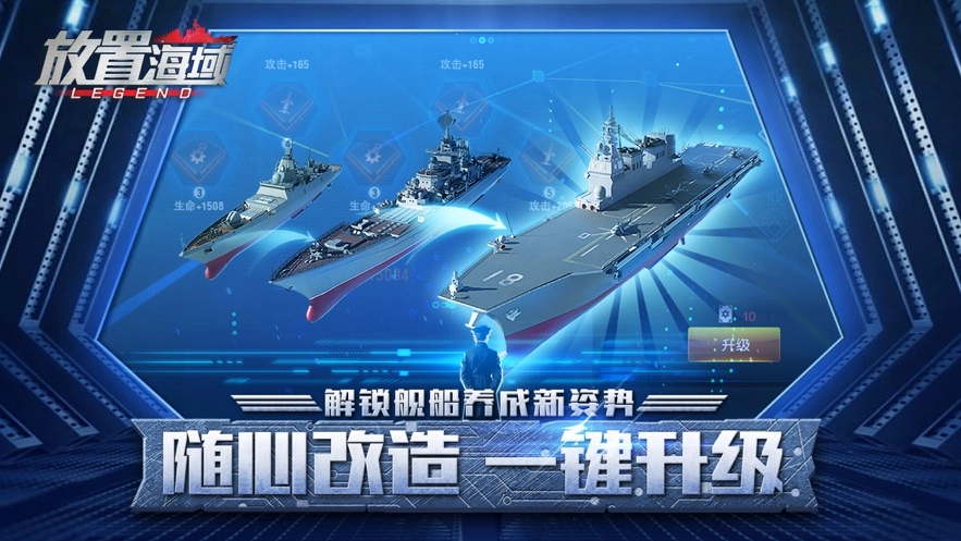 放置海域游戏安装包图3