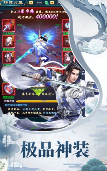 天途修仙无广告版图2