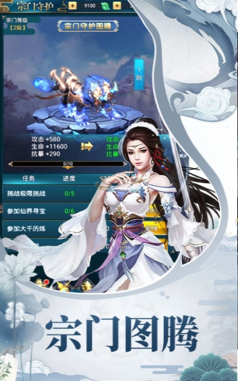 天途修仙无广告版图3