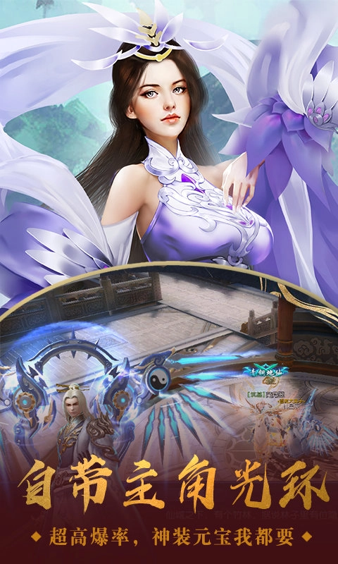 镇灵物语东海游手游版图2