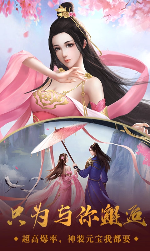镇灵物语东海游手游版图4