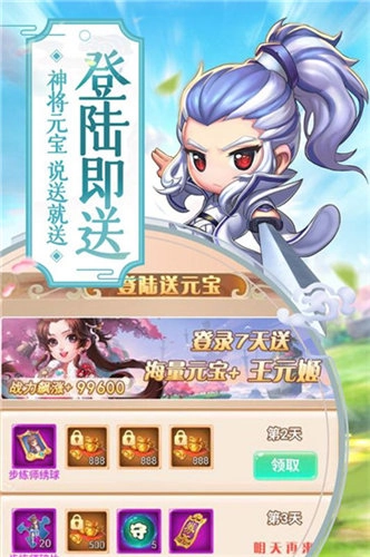 猎人三国免费原版图3
