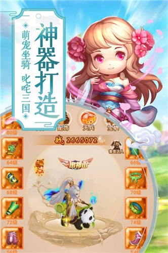 猎人三国免费原版图1