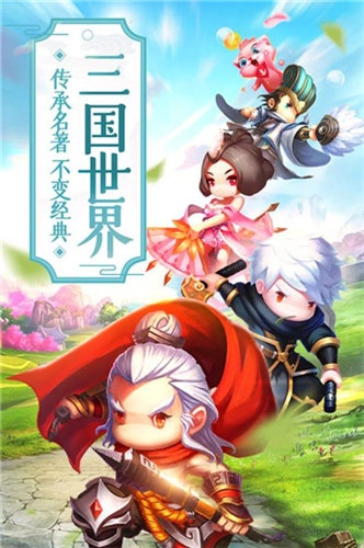 猎人三国免费原版图2