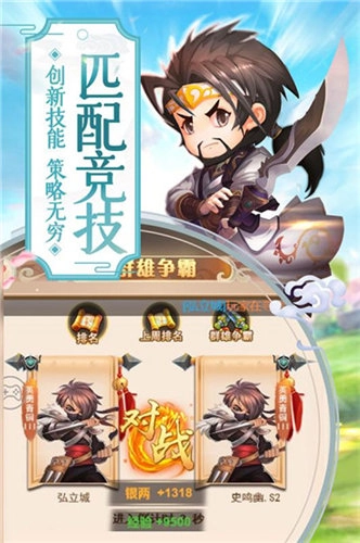 猎人三国免费原版图4