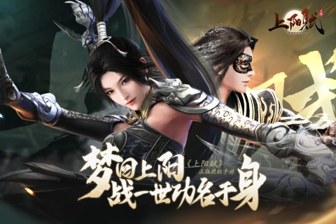 上阳赋游戏无广告版图4