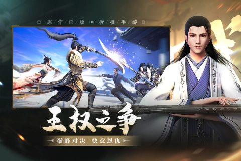 上阳赋游戏无广告版图5