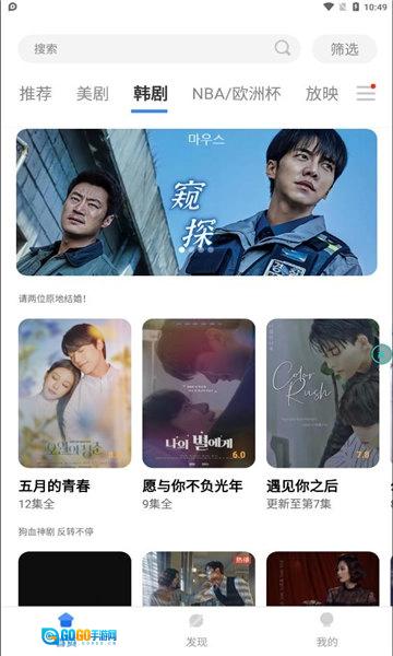 哆哆美剧去广告版图1