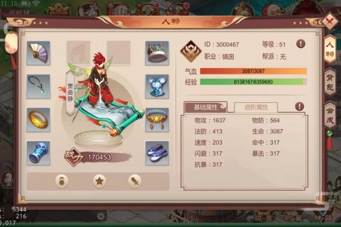 飞仙觉醒游戏纯净版图1