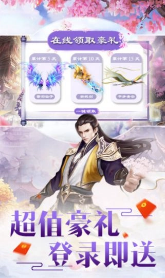 至尊神魔手机版图4