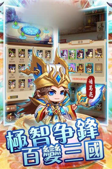 暗夜三国游戏无广告版图1