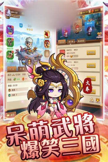 暗夜三国游戏无广告版图3