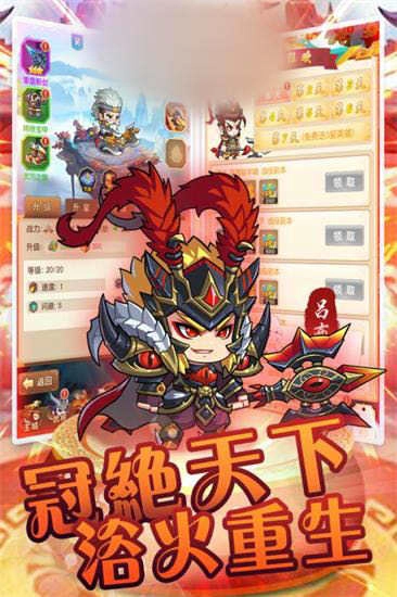暗夜三国游戏无广告版图4