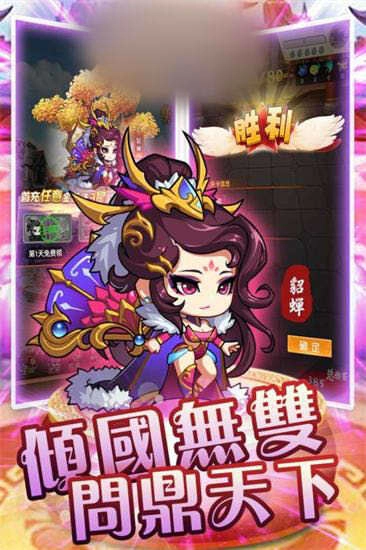 暗夜三国游戏无广告版图2