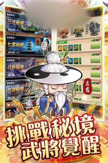 暗夜三国游戏无广告版图5