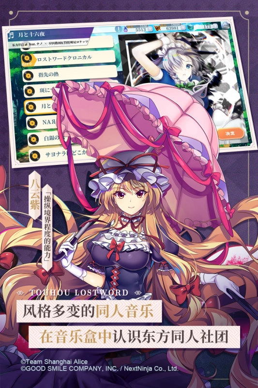 东方归言录国服正版图4